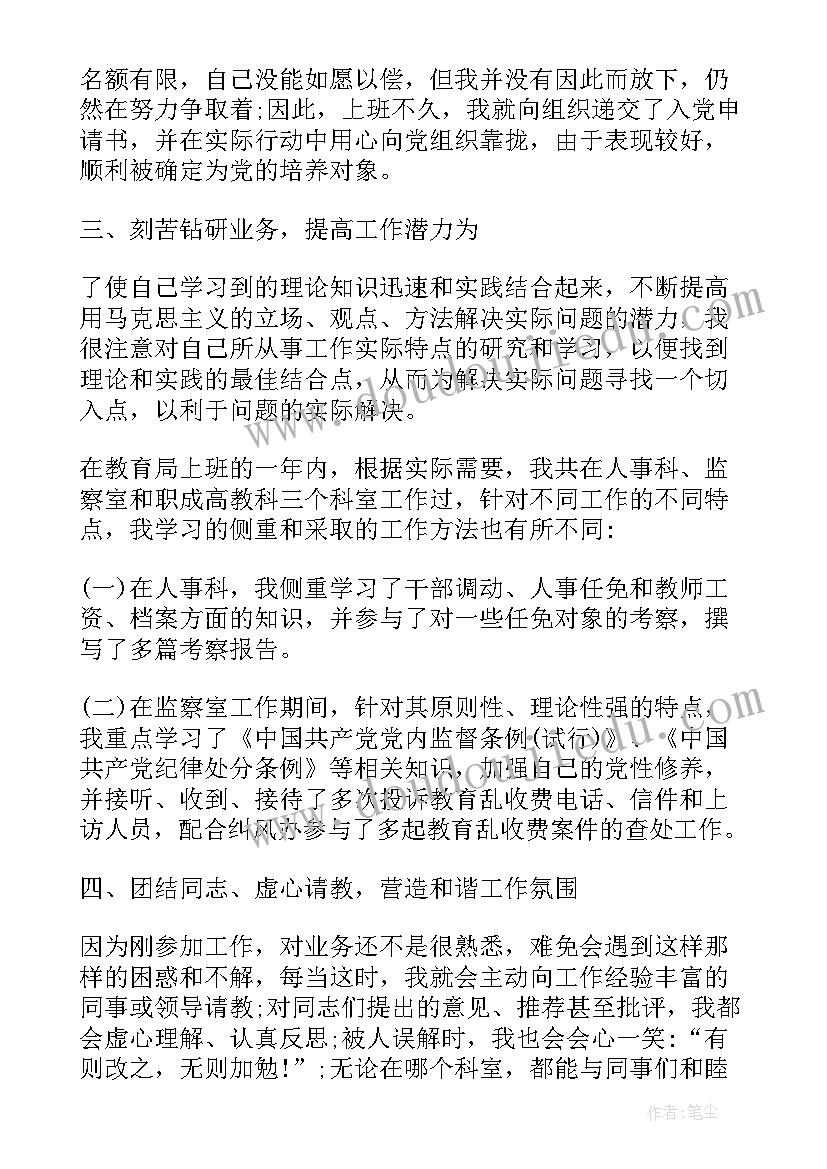 2023年个人总结学生思想汇报 个人思想汇报总结(优质9篇)