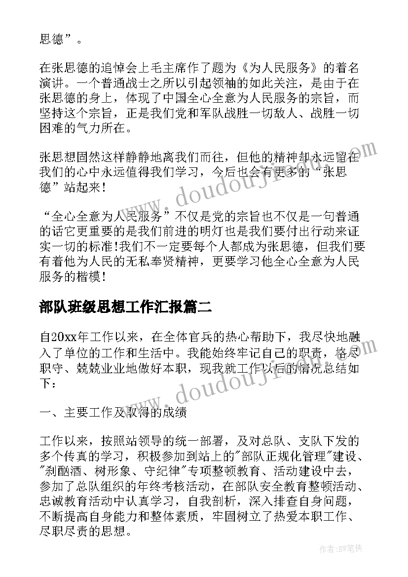 最新退押金的样本 租房押金合同(优质5篇)