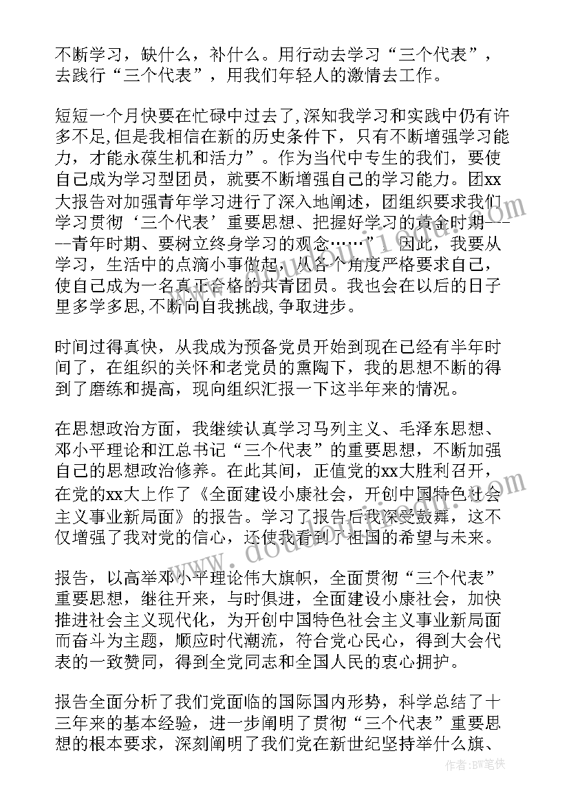 最新退押金的样本 租房押金合同(优质5篇)