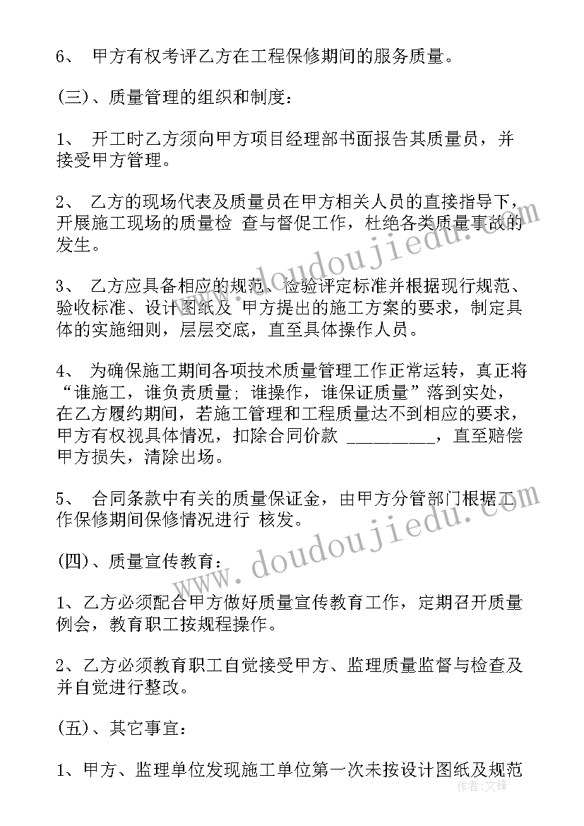 2023年质量检测合同印花税 工程质量检测合同(优质5篇)