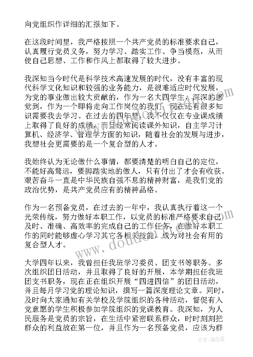 2023年用青春照亮未来 理想照亮未来青春演讲稿(优秀5篇)