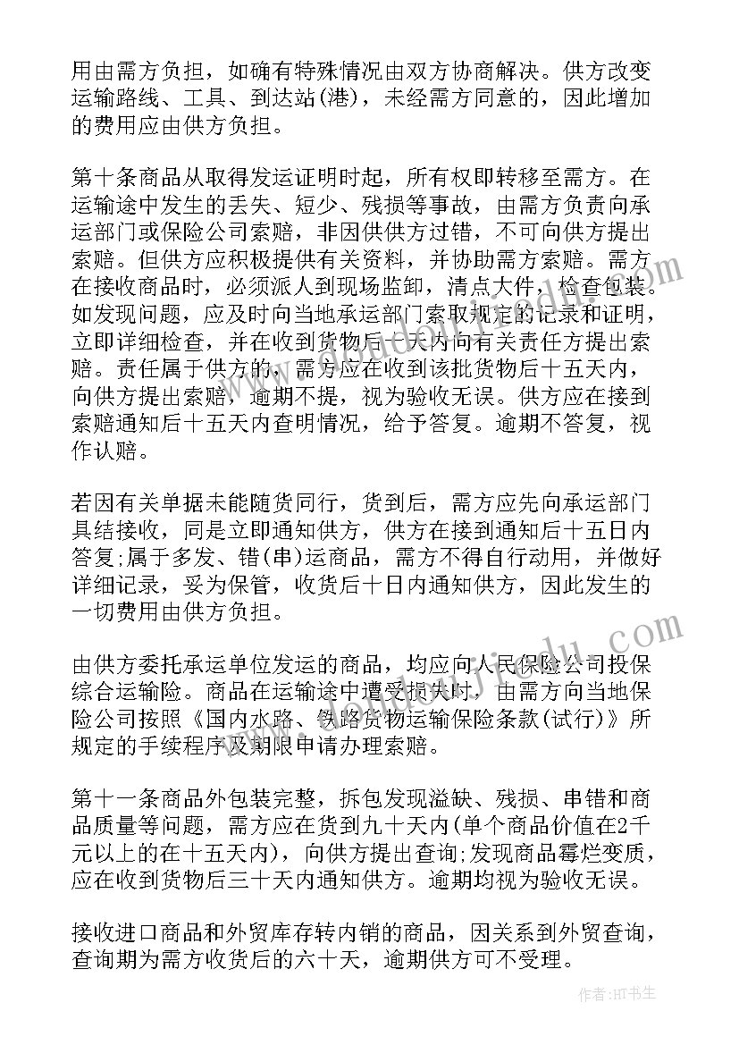 最新列举一些生活中的合同例子(模板5篇)