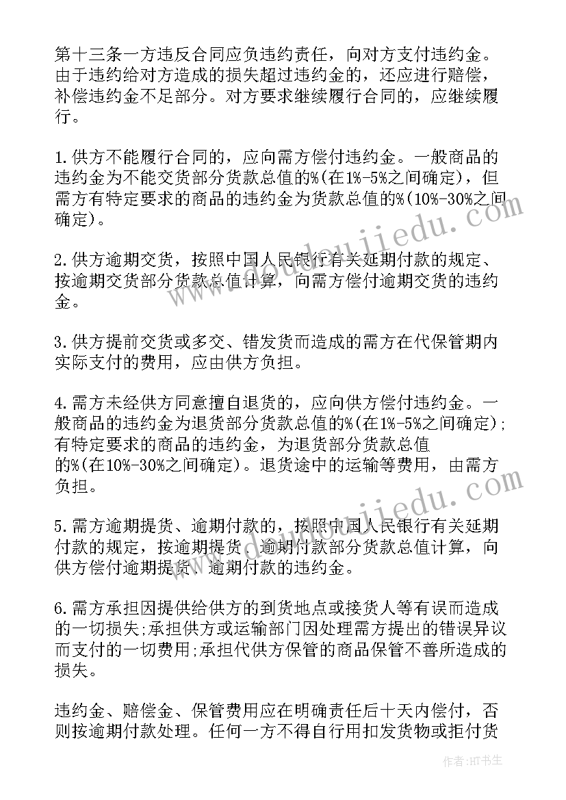 最新列举一些生活中的合同例子(模板5篇)