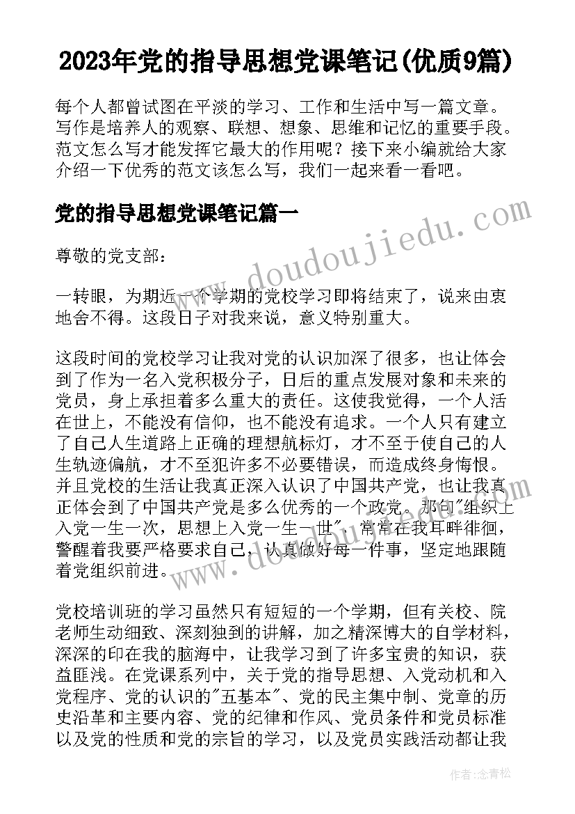 食品安全讲话稿幼儿园中班 幼儿园食品安全培训会讲话稿(大全5篇)