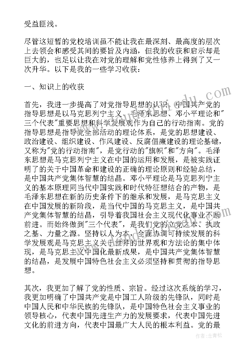 食品安全讲话稿幼儿园中班 幼儿园食品安全培训会讲话稿(大全5篇)