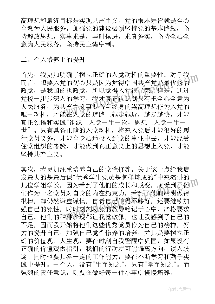 食品安全讲话稿幼儿园中班 幼儿园食品安全培训会讲话稿(大全5篇)