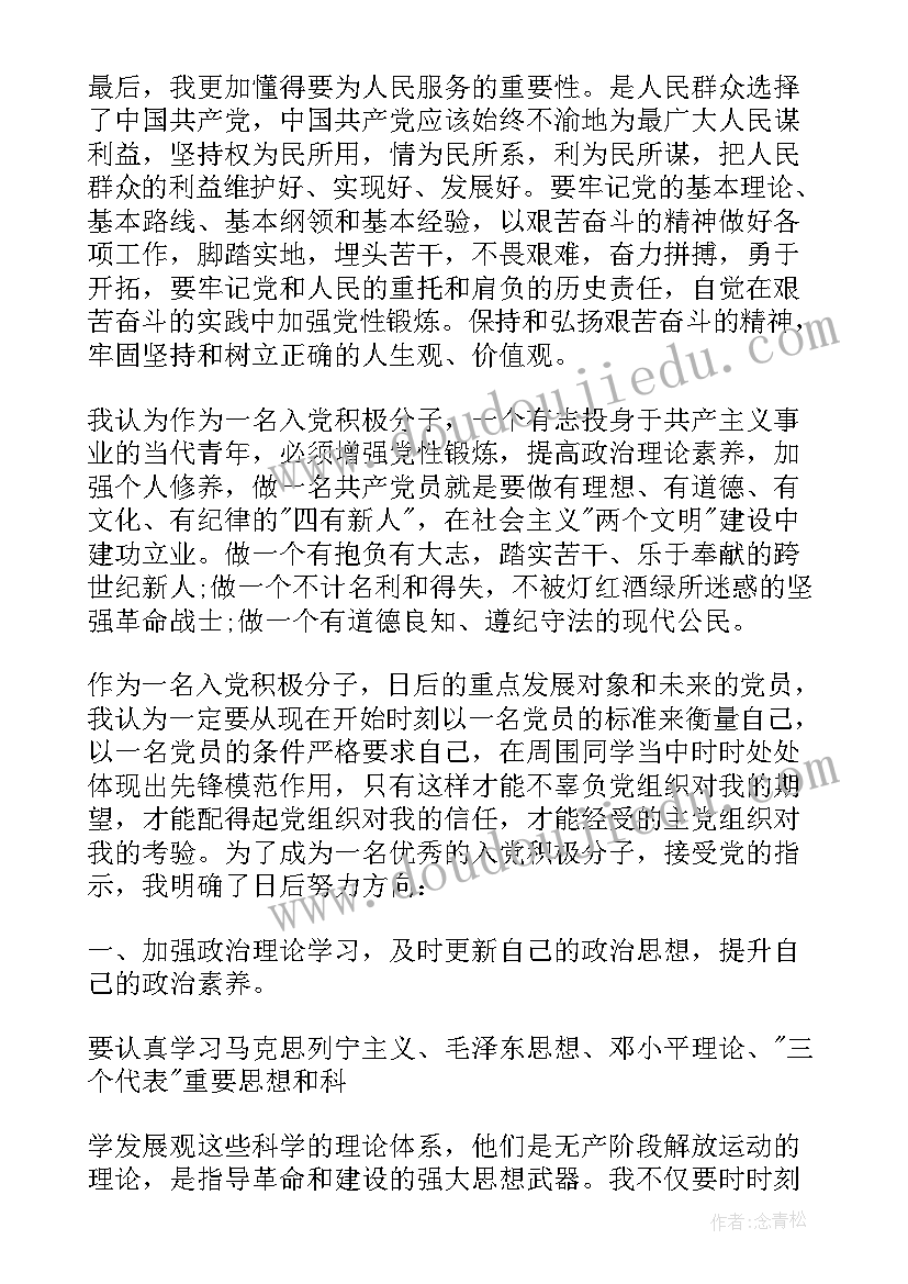 食品安全讲话稿幼儿园中班 幼儿园食品安全培训会讲话稿(大全5篇)