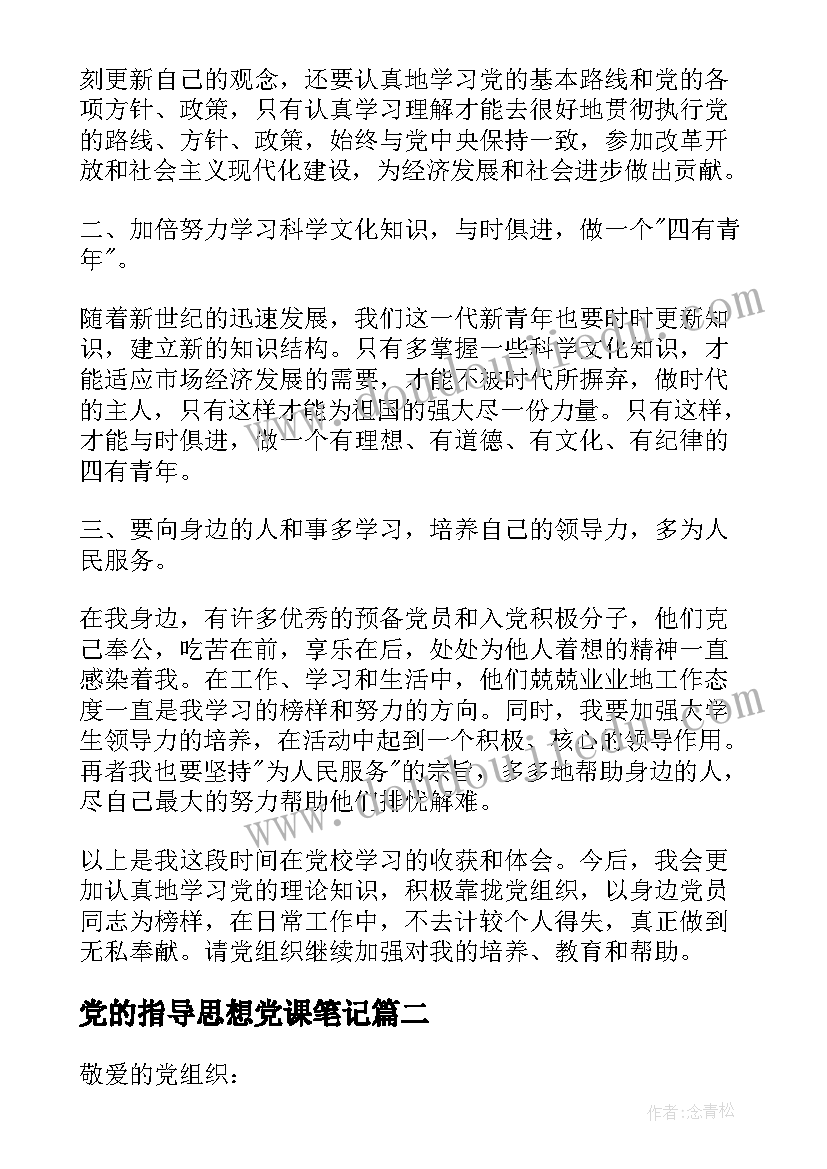 食品安全讲话稿幼儿园中班 幼儿园食品安全培训会讲话稿(大全5篇)