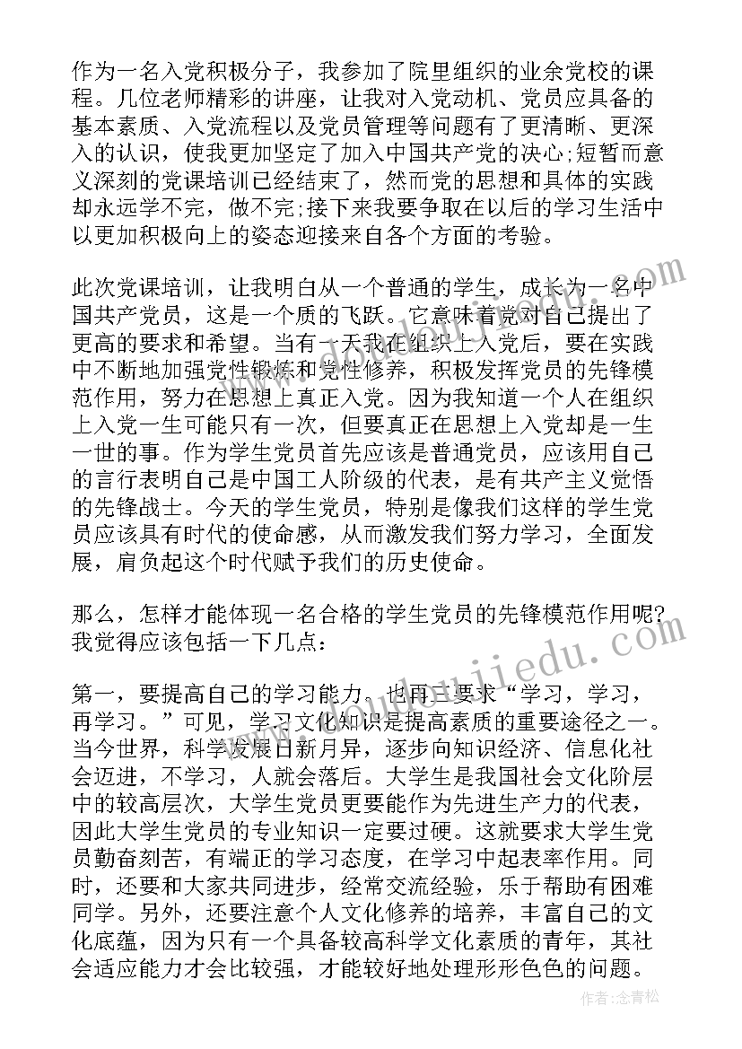 食品安全讲话稿幼儿园中班 幼儿园食品安全培训会讲话稿(大全5篇)