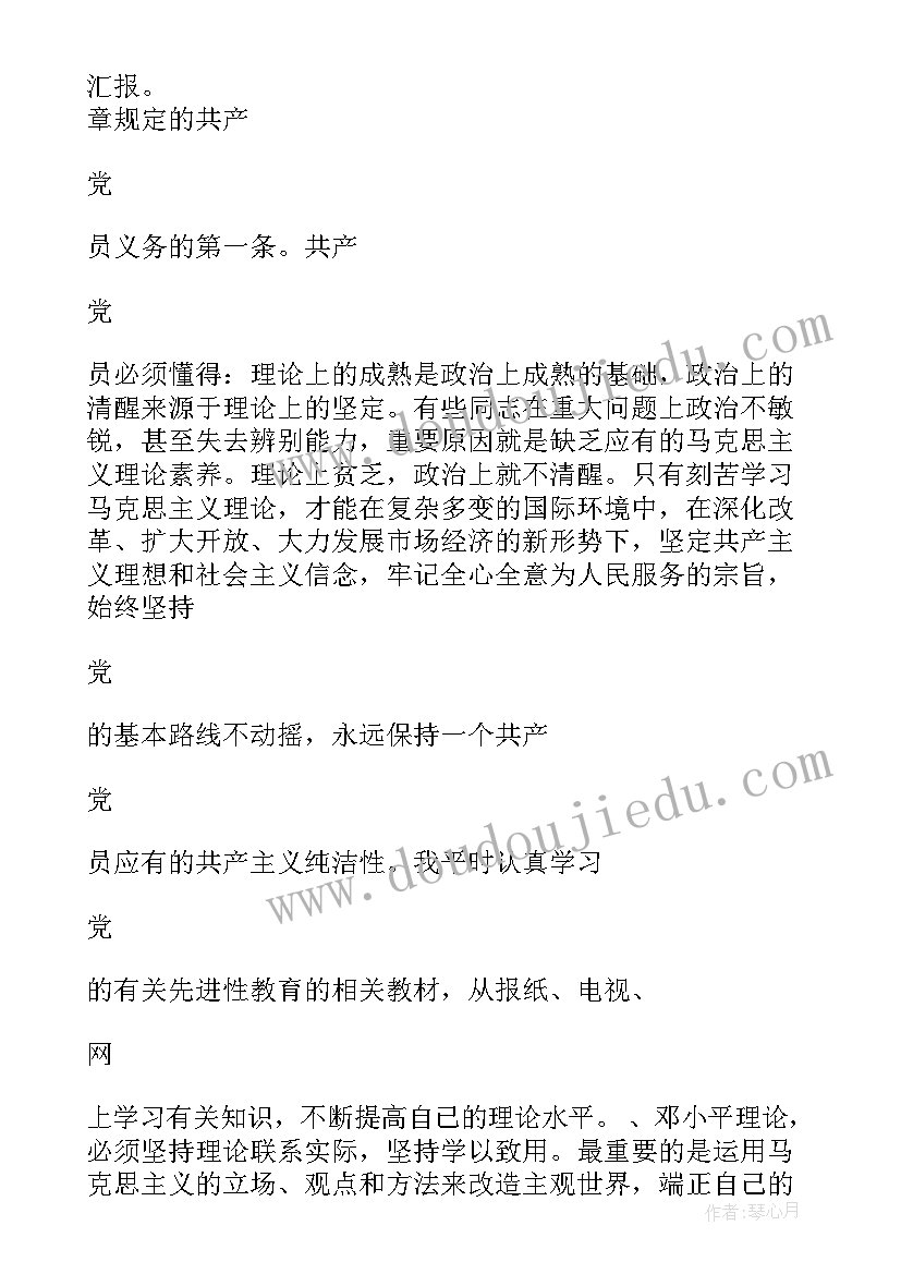 最新工作入党积极分子思想汇报(汇总6篇)