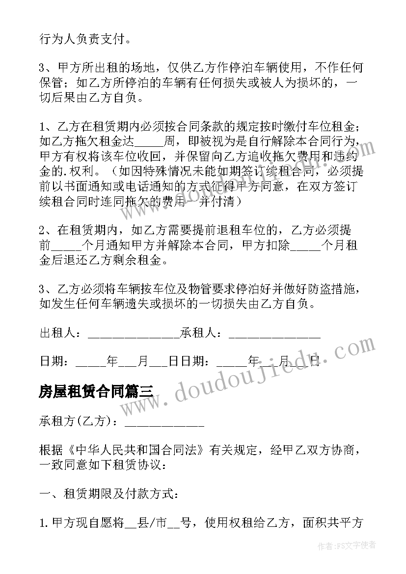 最新部编版六年级道法教学反思(实用5篇)