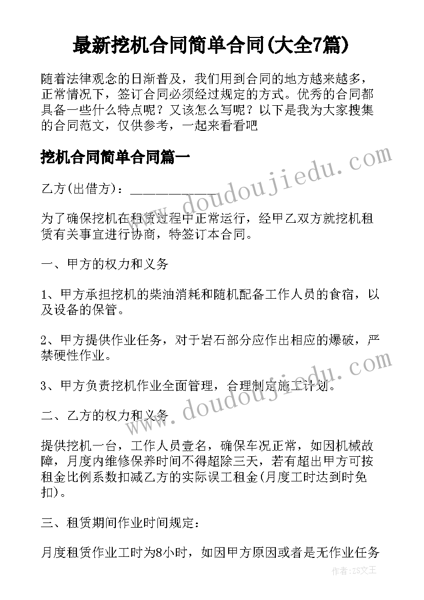 星期一国旗下的讲话稿教师 星期一国旗下讲话稿(精选7篇)