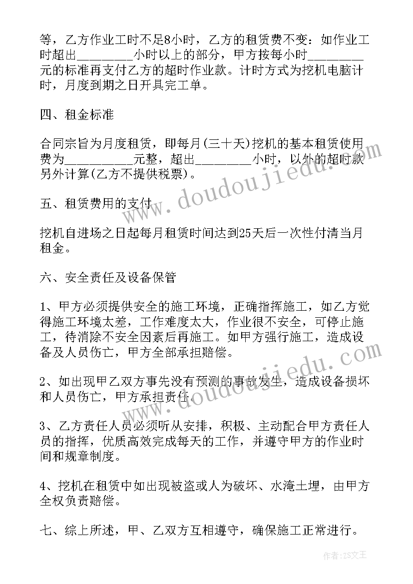 星期一国旗下的讲话稿教师 星期一国旗下讲话稿(精选7篇)