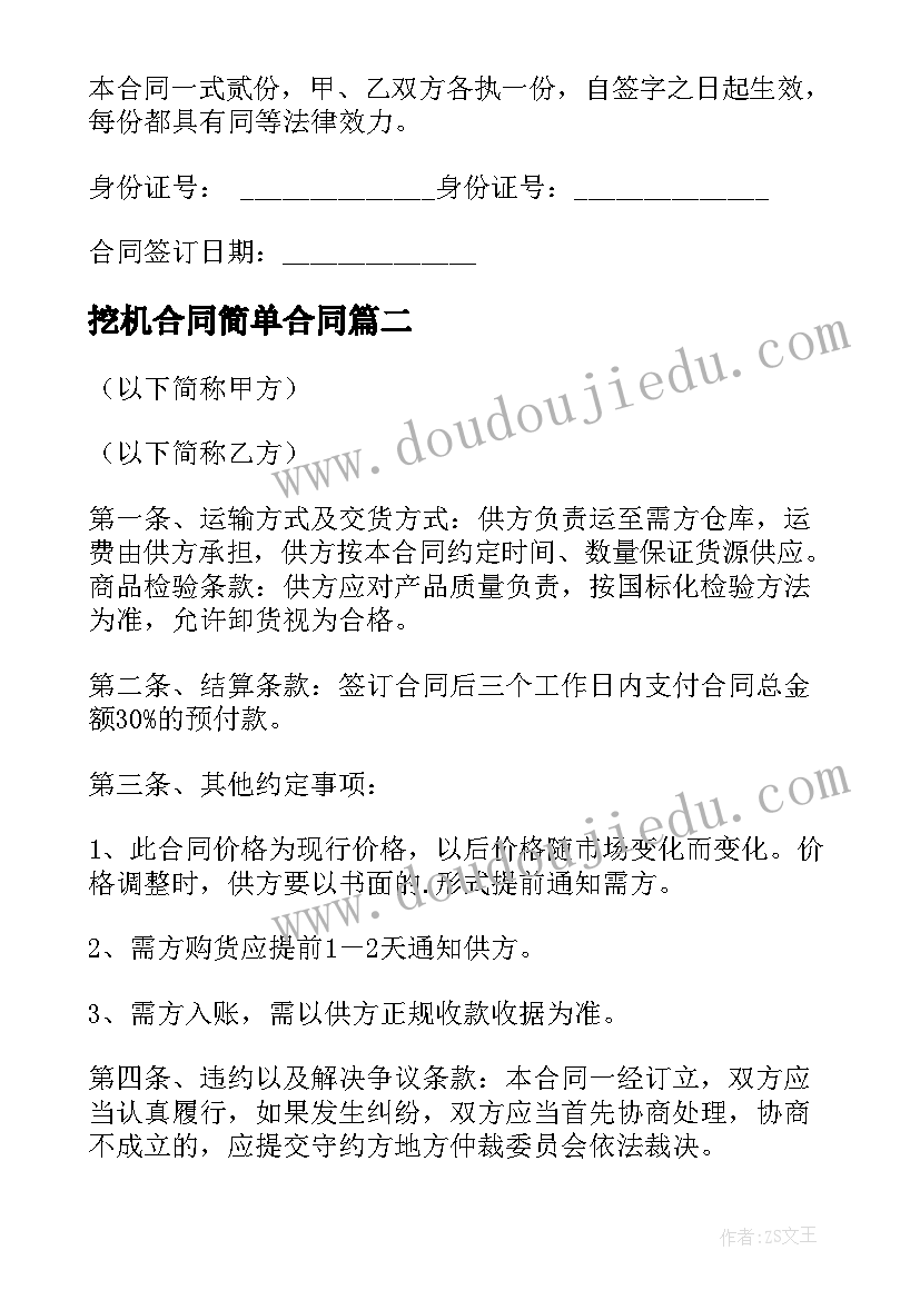 星期一国旗下的讲话稿教师 星期一国旗下讲话稿(精选7篇)