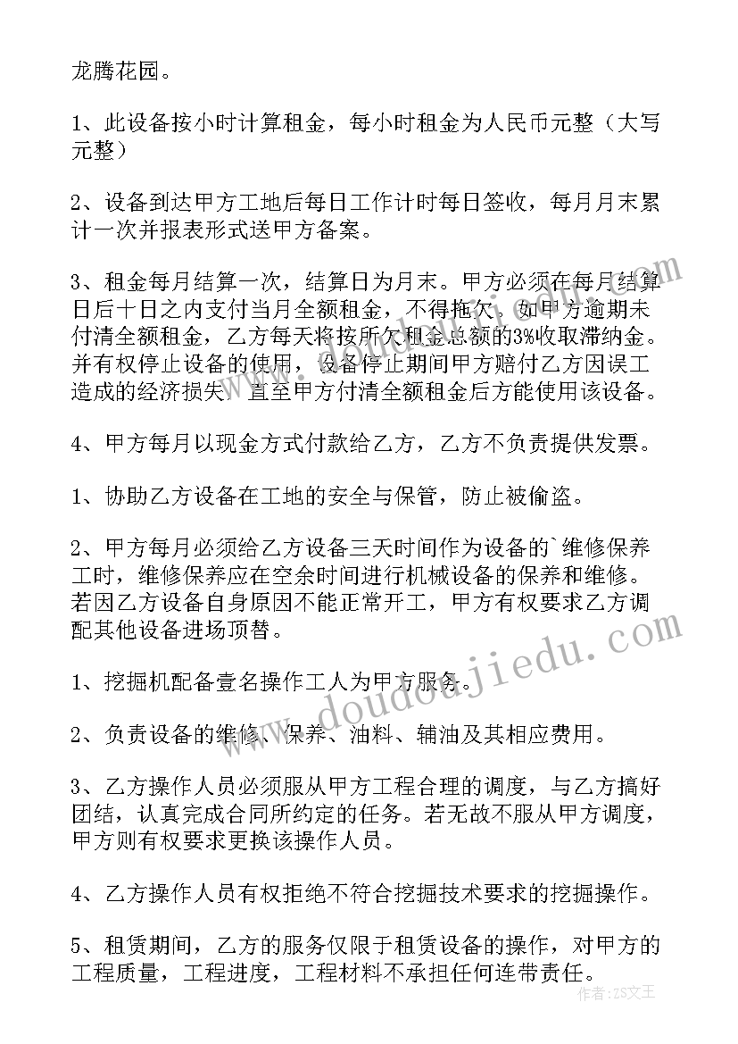 星期一国旗下的讲话稿教师 星期一国旗下讲话稿(精选7篇)