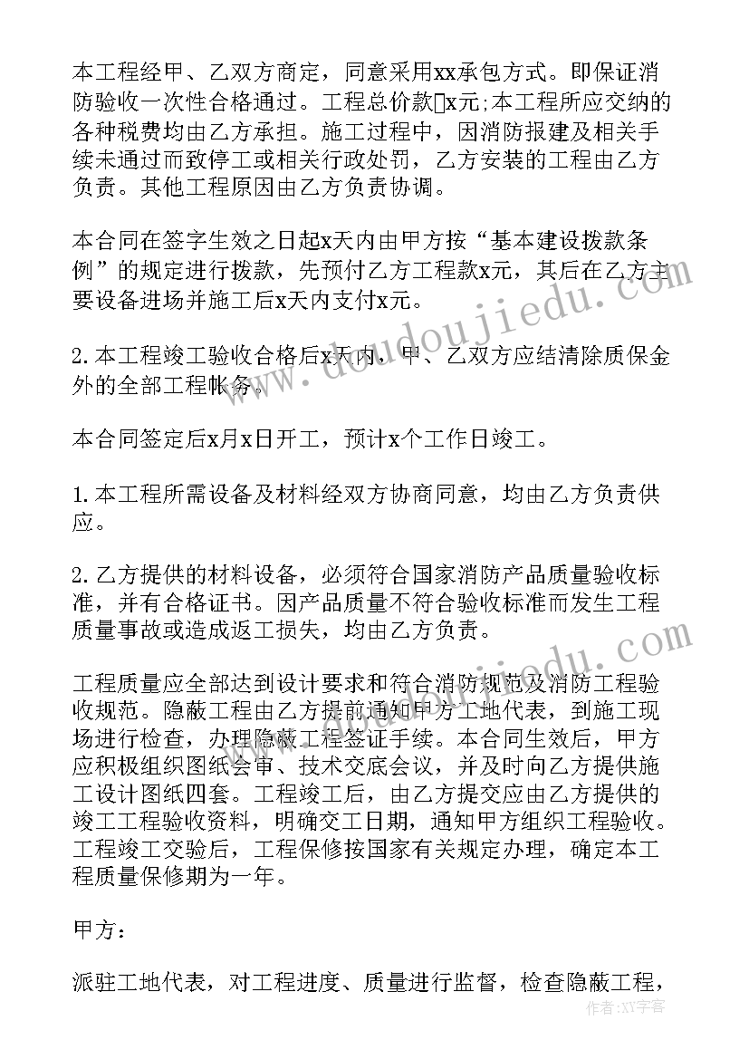 最新上海消防合同制(优秀5篇)