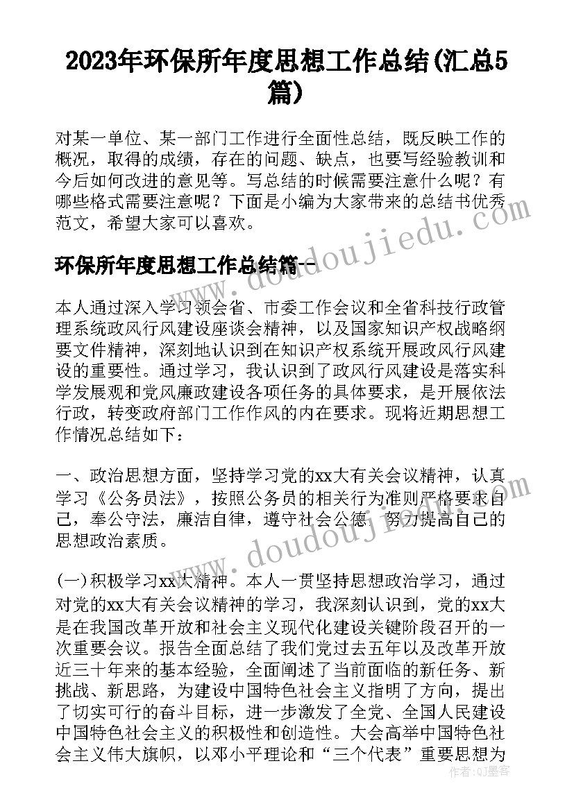 学校全民消防宣传月活动方案策划(通用5篇)