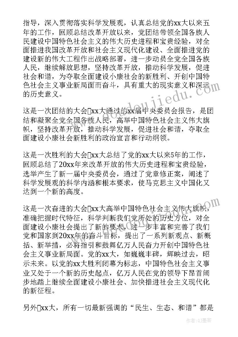 学校全民消防宣传月活动方案策划(通用5篇)