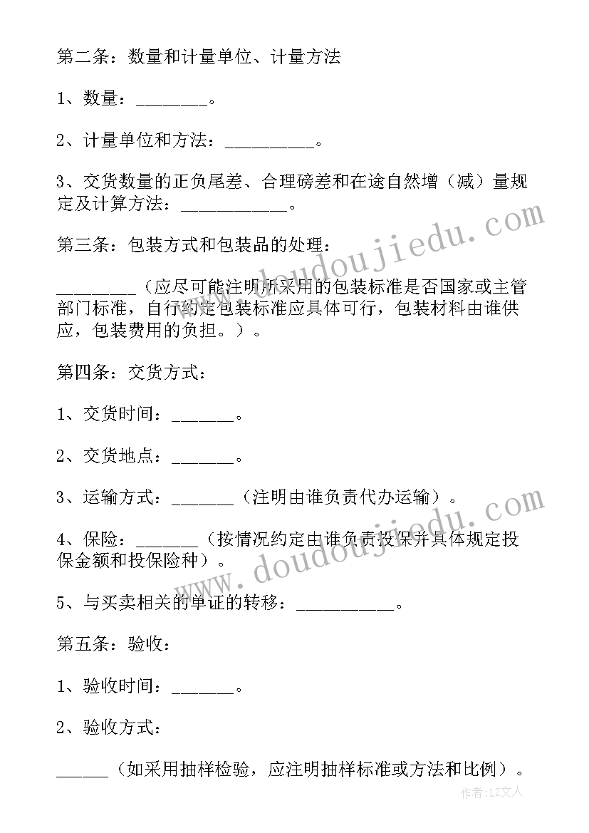 预收合同款计入科目(精选5篇)