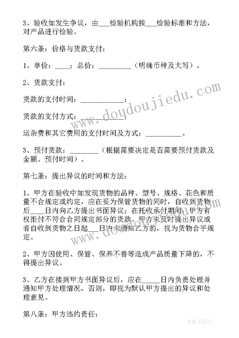 预收合同款计入科目(精选5篇)