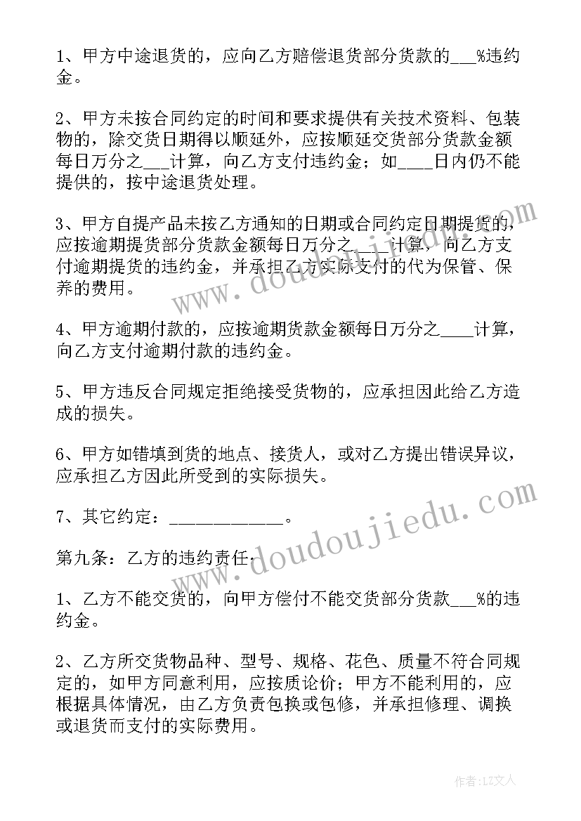 预收合同款计入科目(精选5篇)