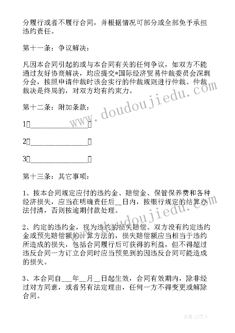 预收合同款计入科目(精选5篇)