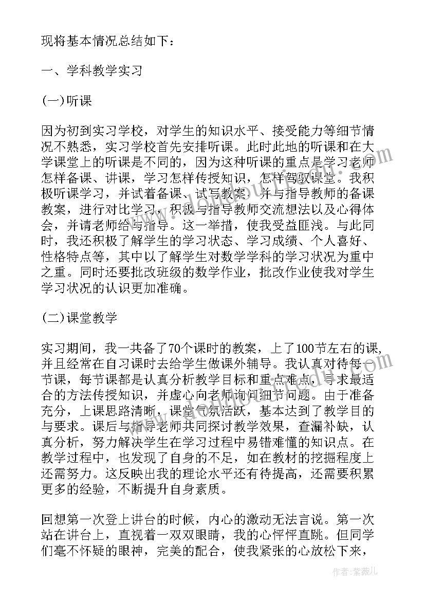 最新思想政治教育专业算不算师范专业 思想政治教育专业毕业自我鉴定(优秀5篇)