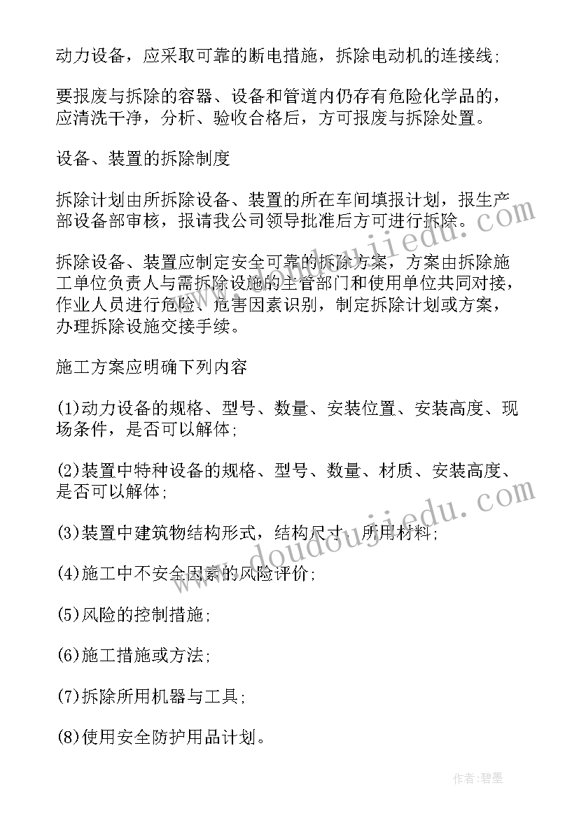 2023年幼儿园回收合同 幼儿园废油脂回收合同热门(优质5篇)