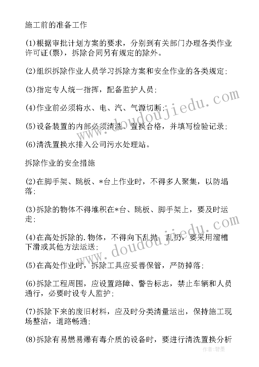 2023年幼儿园回收合同 幼儿园废油脂回收合同热门(优质5篇)