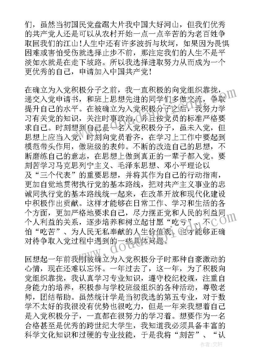 2023年时政热点思想报告 党员时事政治思想汇报(优质6篇)