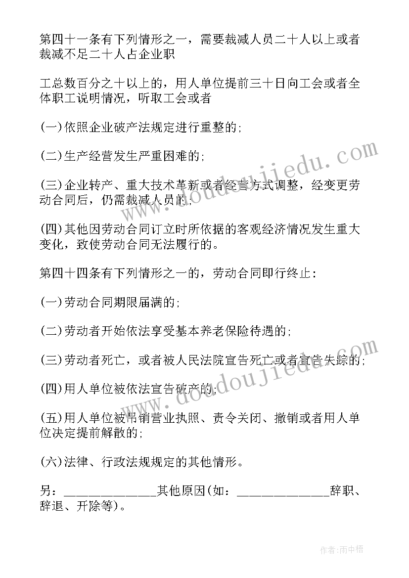 最新解除劳动合同证明书的通知 解除劳动合同证明书(优质10篇)