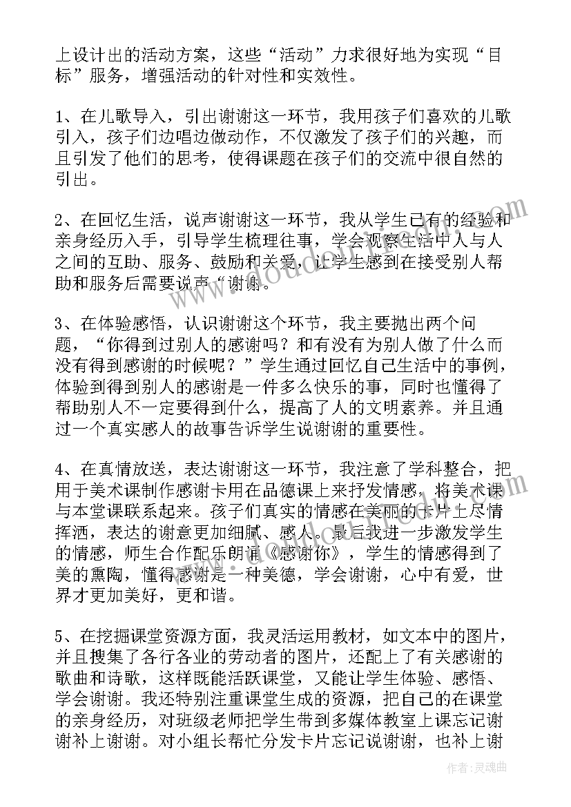 2023年初中思想品德课教学反思 初中思想品德教学反思(优秀5篇)