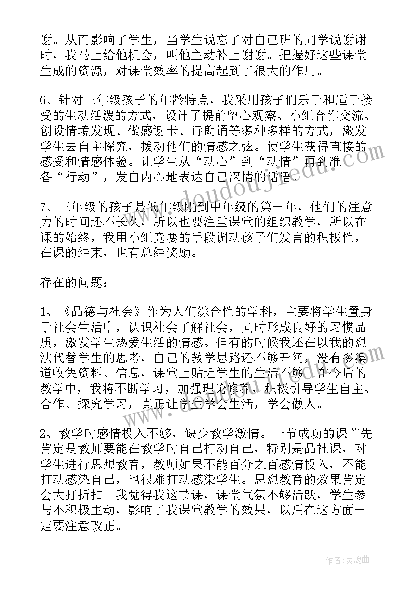 2023年初中思想品德课教学反思 初中思想品德教学反思(优秀5篇)