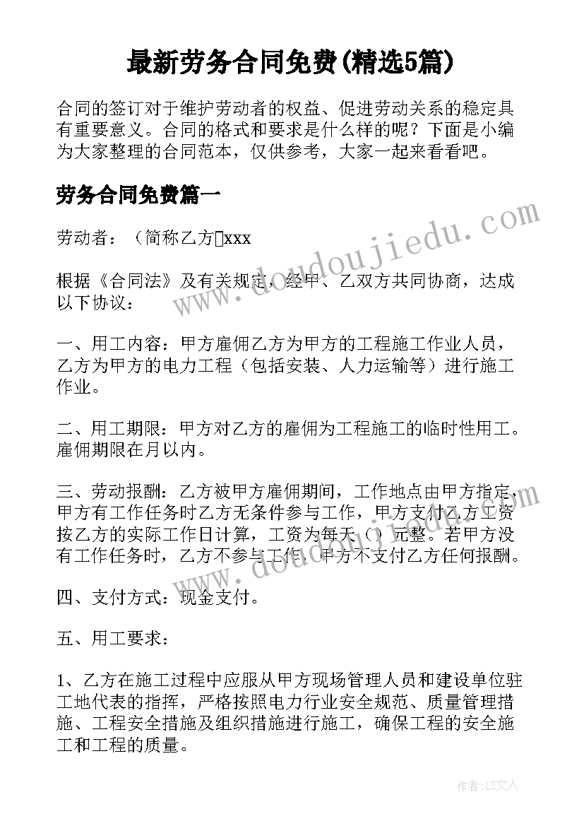 2023年自建房装修安全合同(精选5篇)