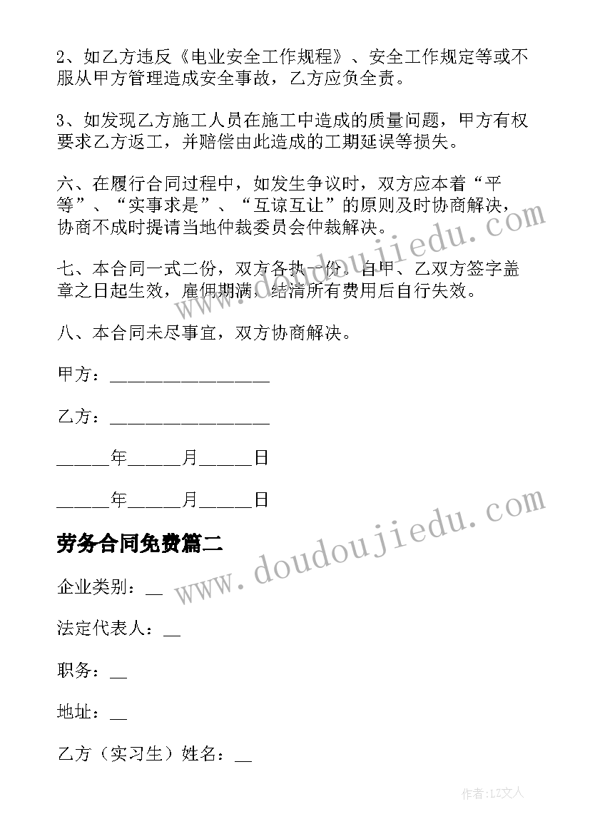 2023年自建房装修安全合同(精选5篇)