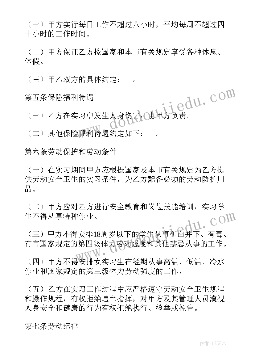 2023年自建房装修安全合同(精选5篇)