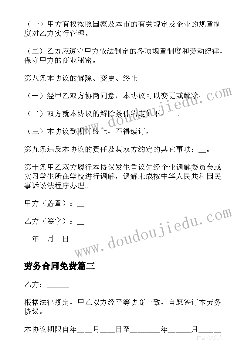 2023年自建房装修安全合同(精选5篇)