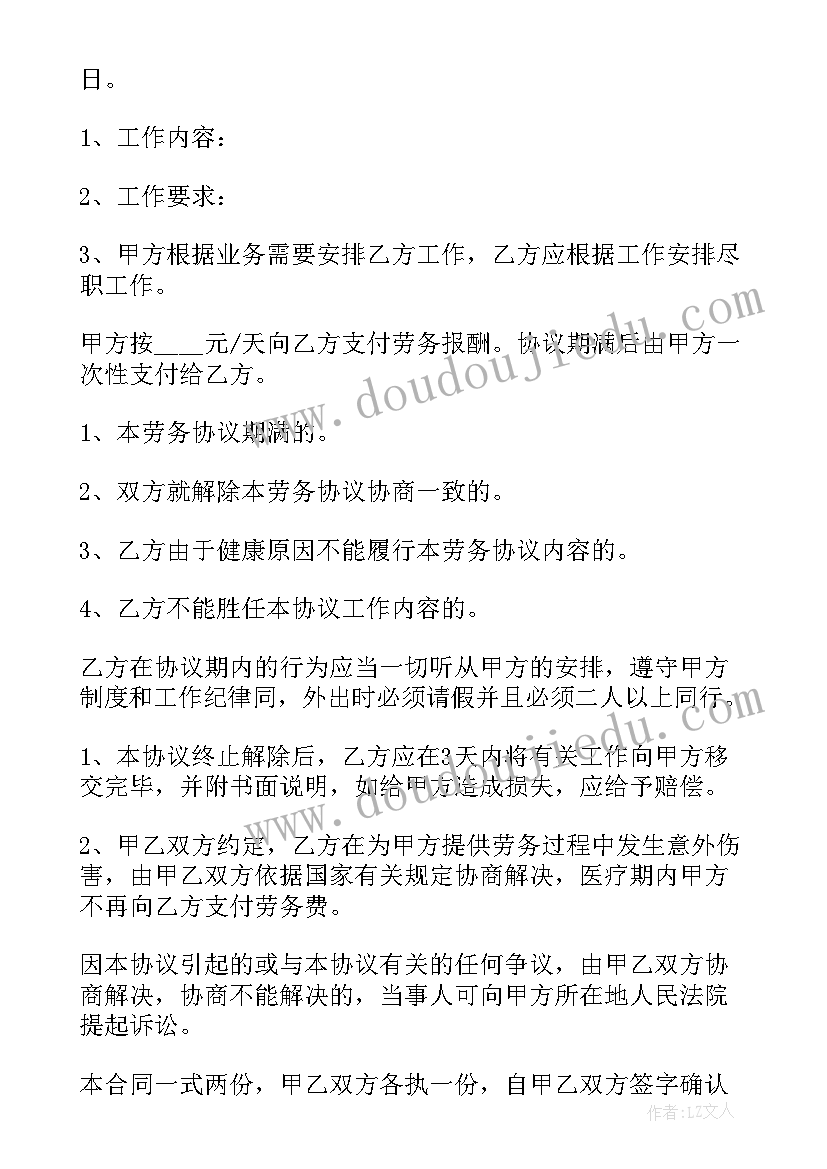 2023年自建房装修安全合同(精选5篇)