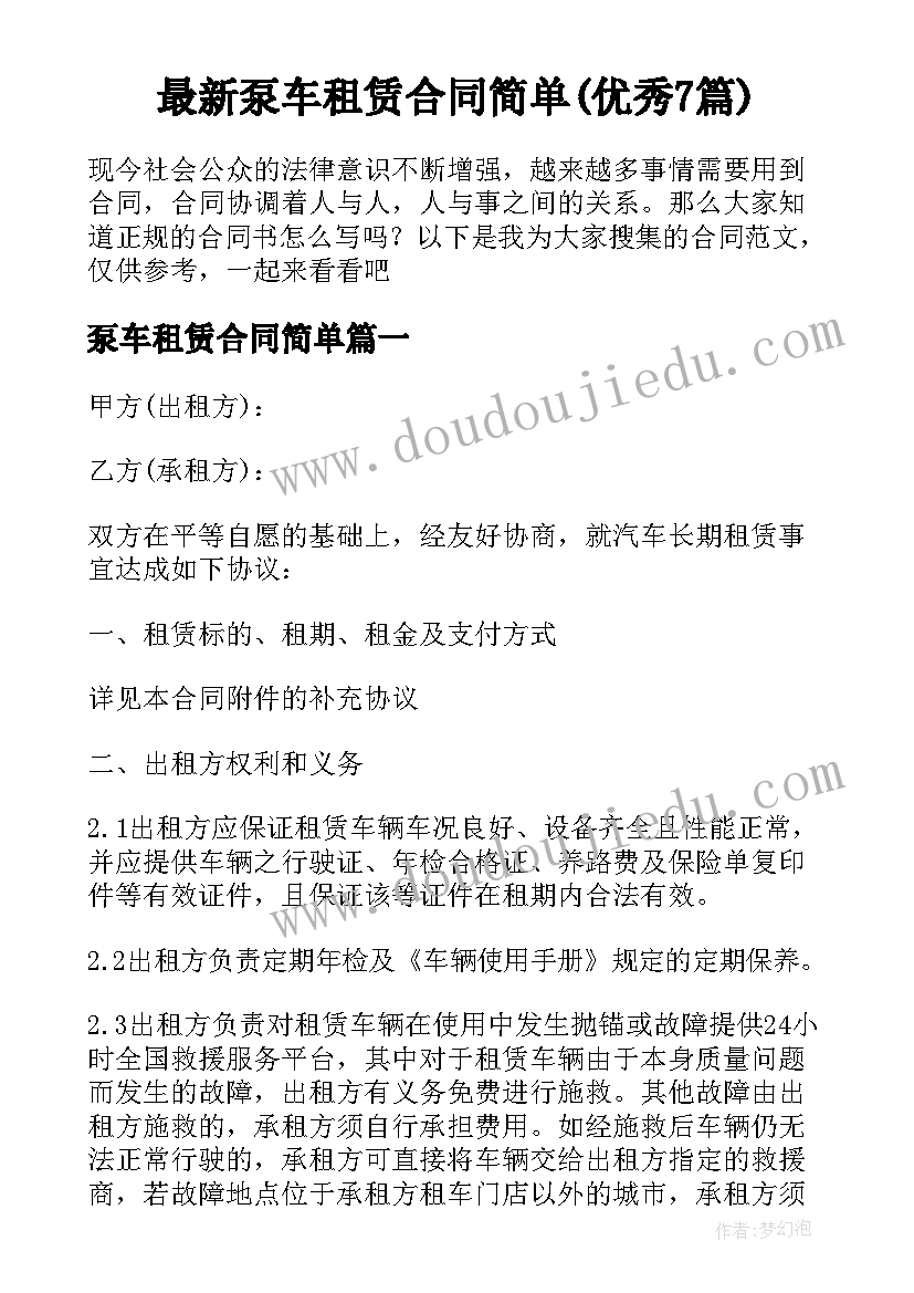 给校领导写建议书(优质6篇)