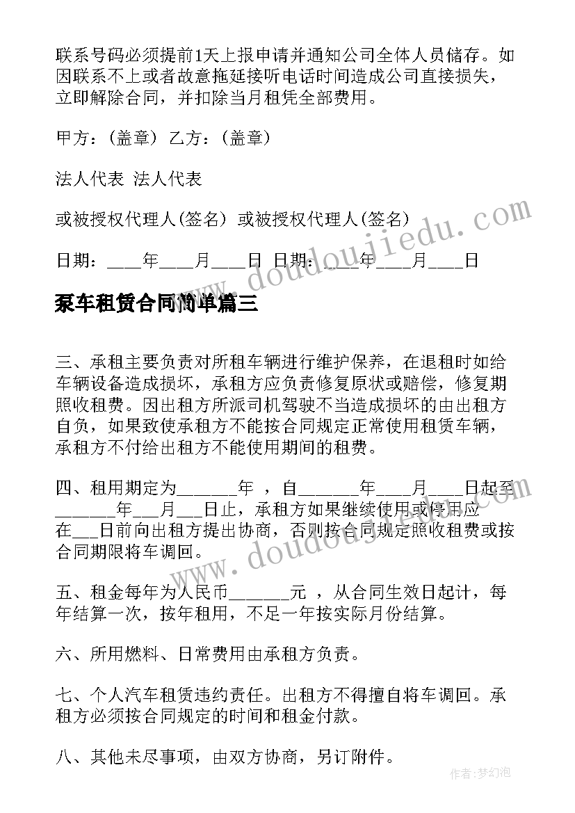 给校领导写建议书(优质6篇)