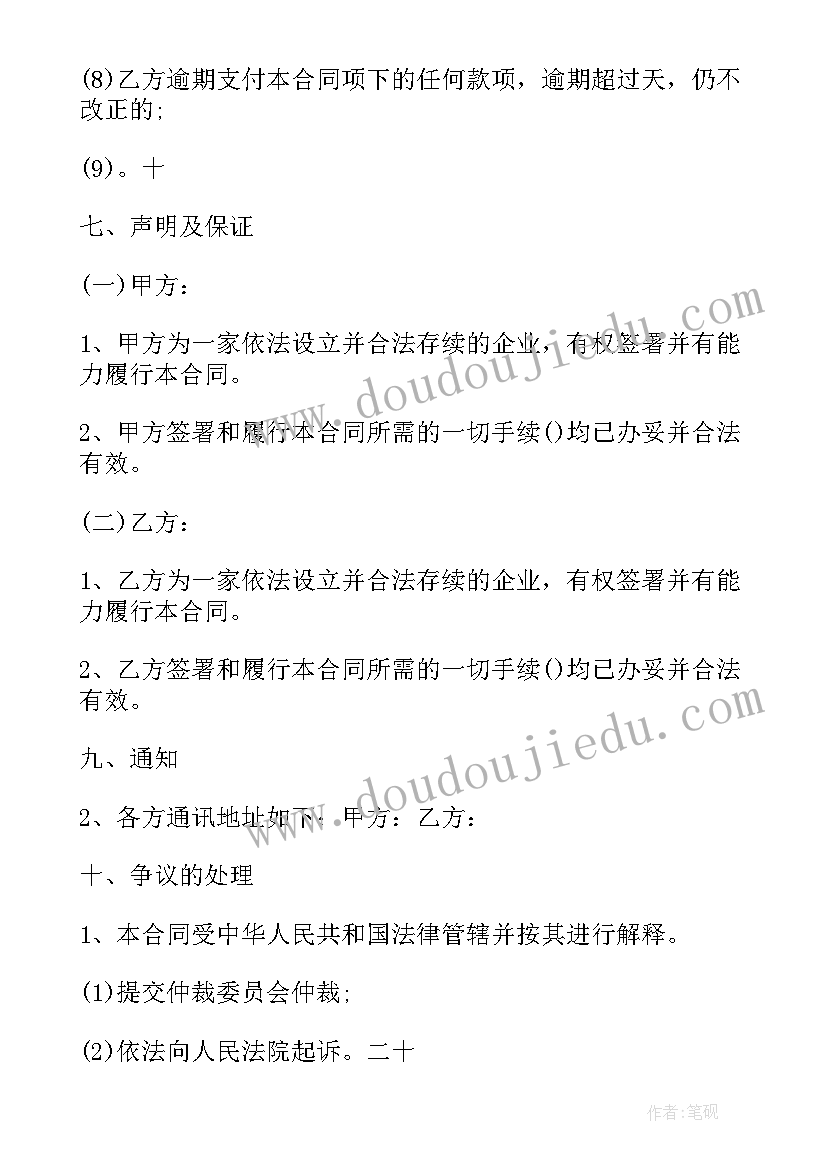 最新当事人对合同效力约定了附加条件 代理合同销售代理合同三(实用9篇)