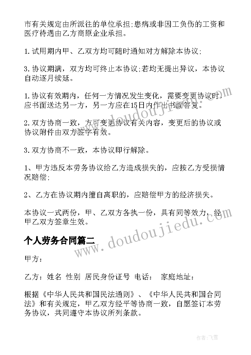 最新个人给单位的承诺书(汇总10篇)