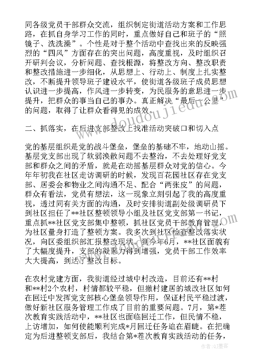 2023年述职报告思想政治表现 年度思想工作述职报告(大全10篇)