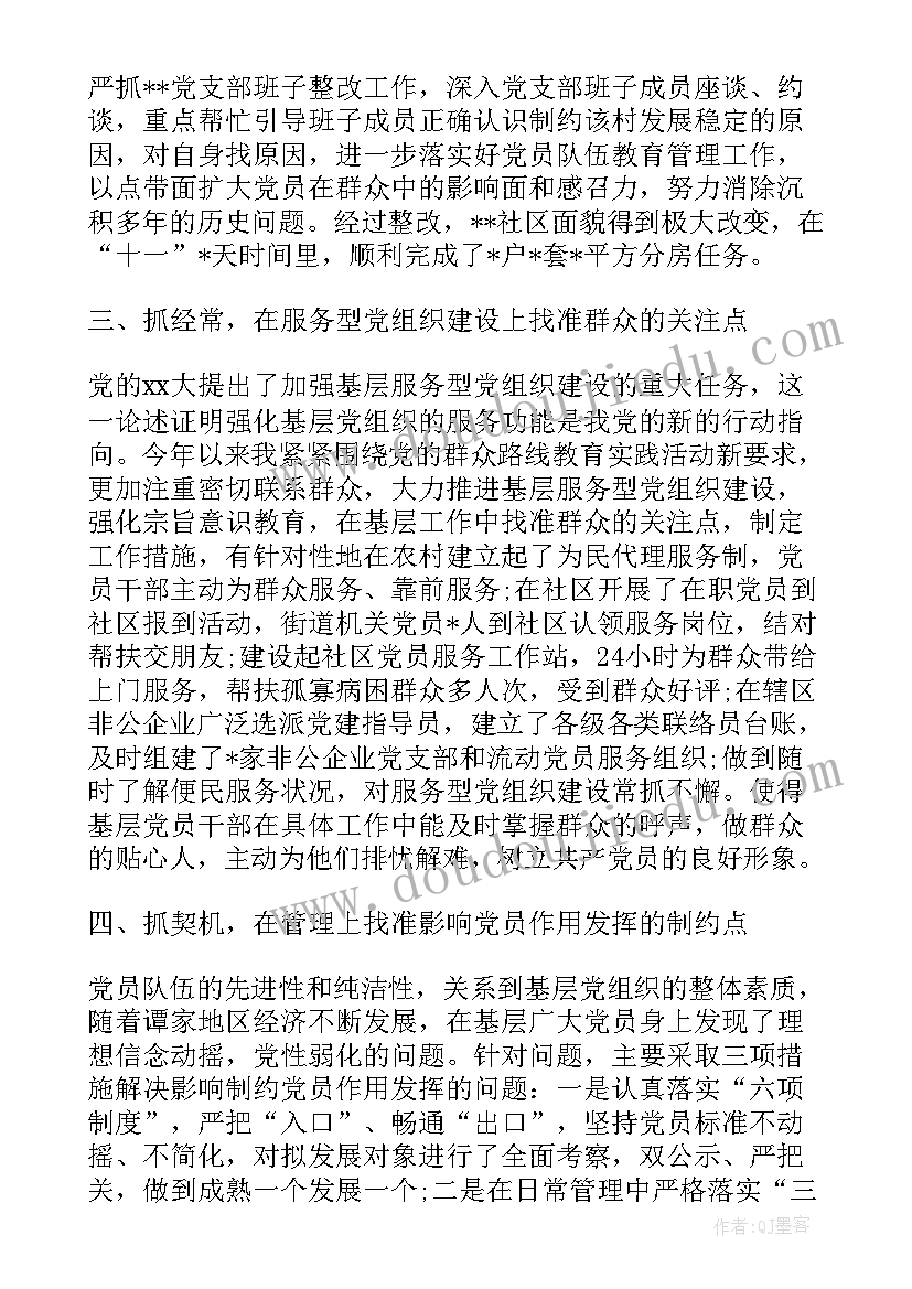 2023年述职报告思想政治表现 年度思想工作述职报告(大全10篇)