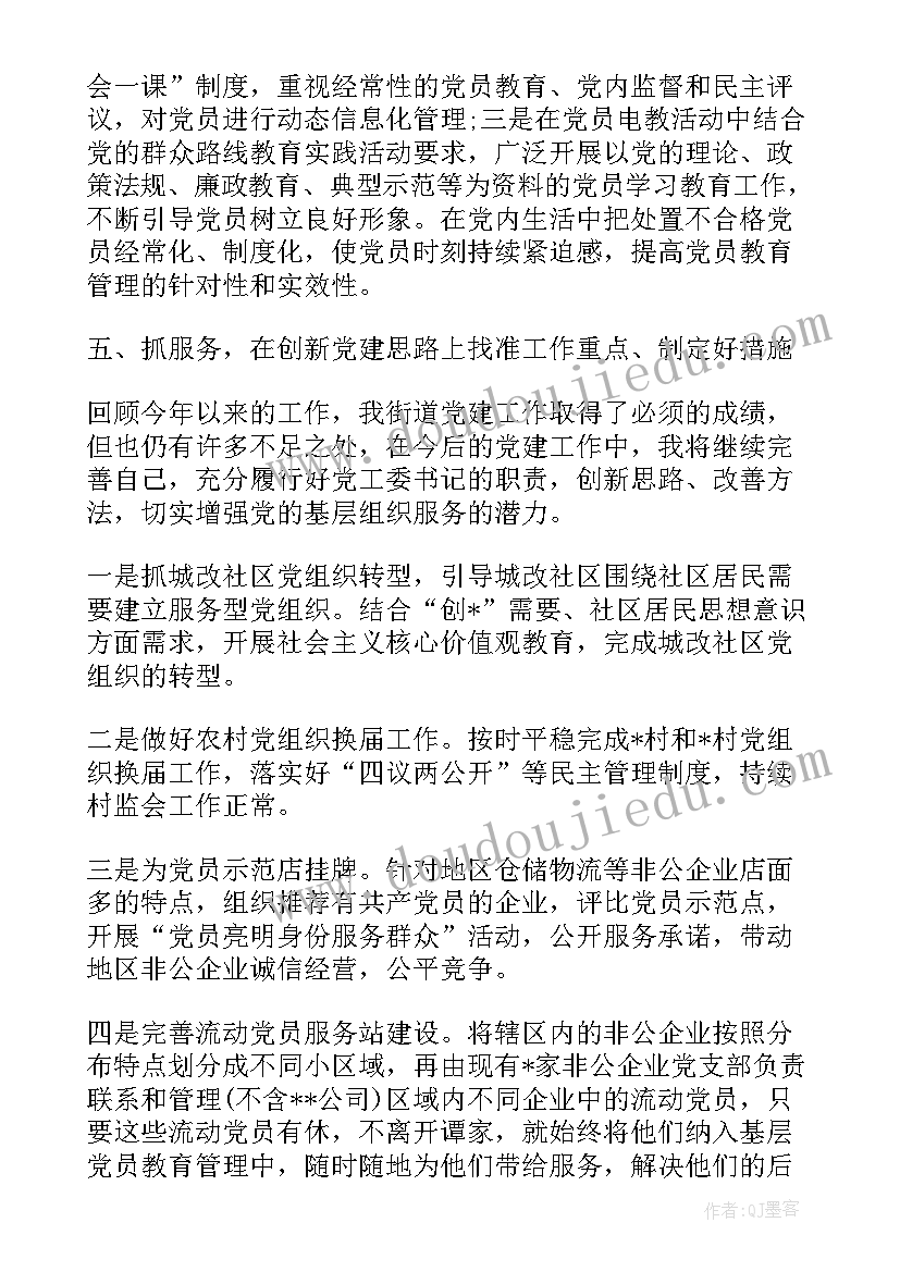 2023年述职报告思想政治表现 年度思想工作述职报告(大全10篇)