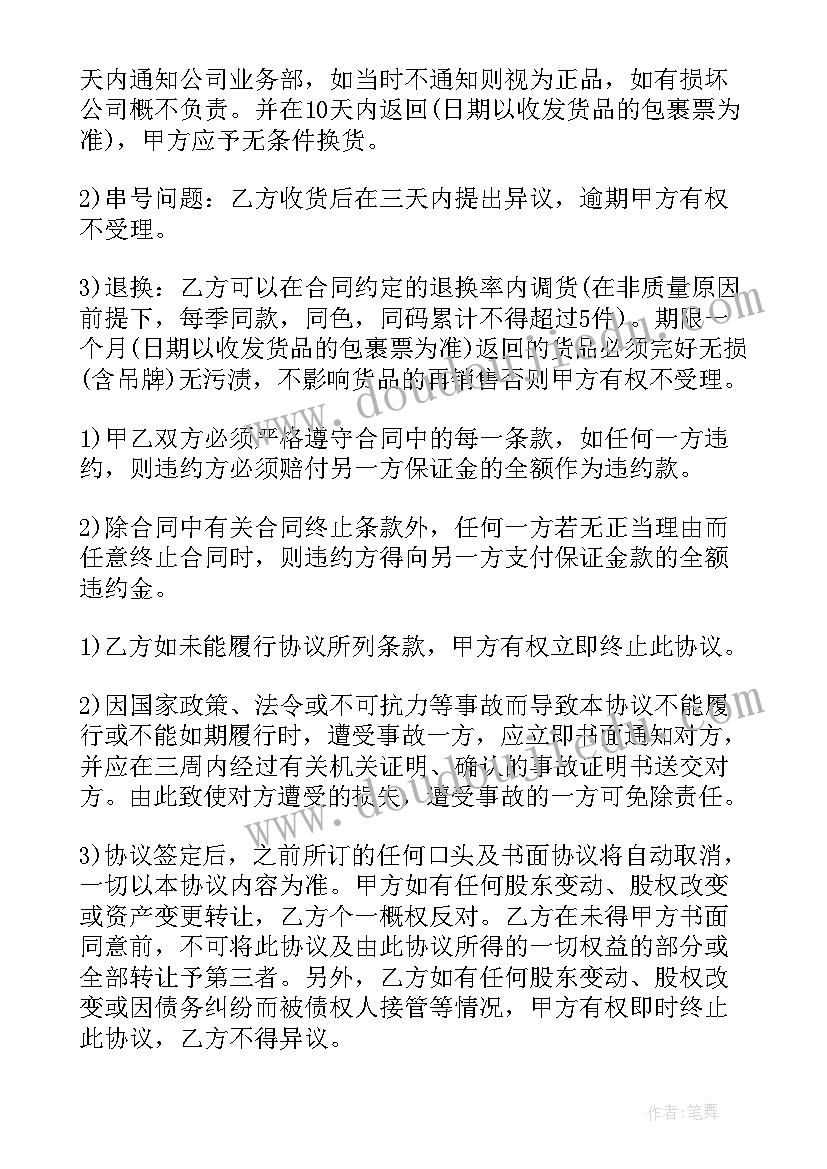 2023年母公司子公司协议(大全5篇)