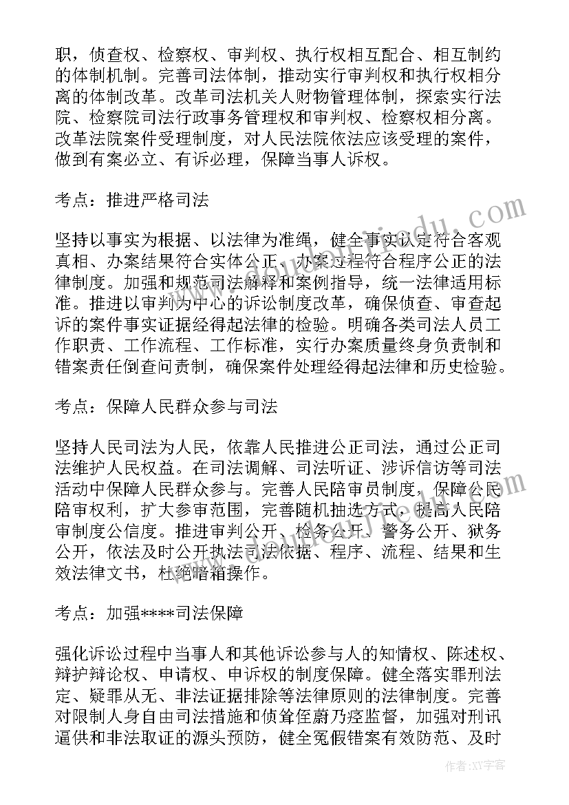 2023年思想道德修养的含义 思想道德修养与法律基础教案(优质7篇)