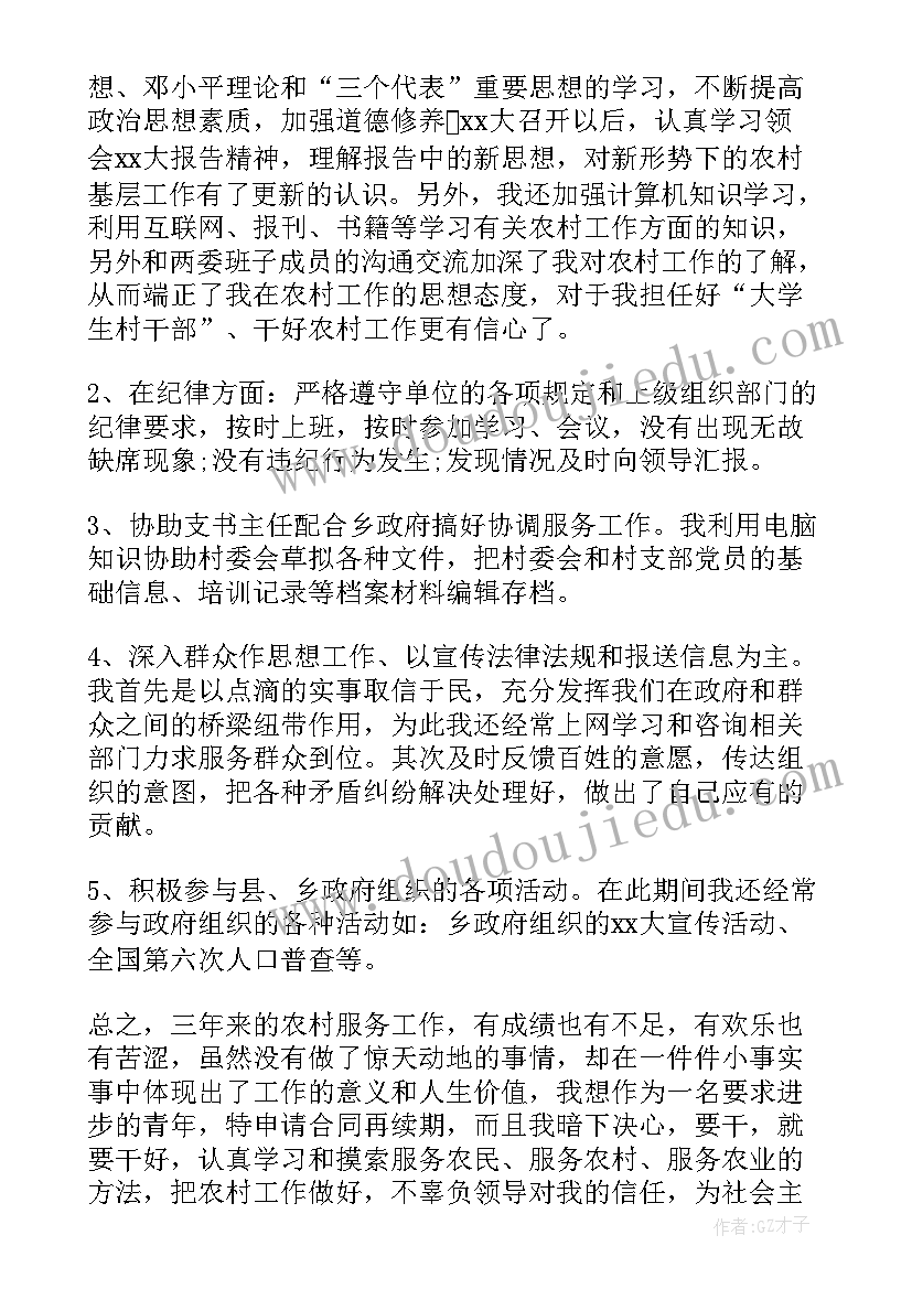 2023年合同期满没有续签合同多久变长期合同了 租赁合同期满通知书(精选8篇)