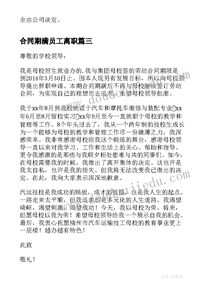 2023年再赶考走向新百年心得体会(汇总5篇)