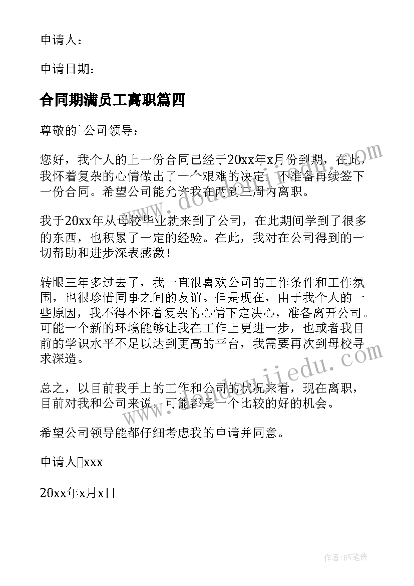 2023年再赶考走向新百年心得体会(汇总5篇)